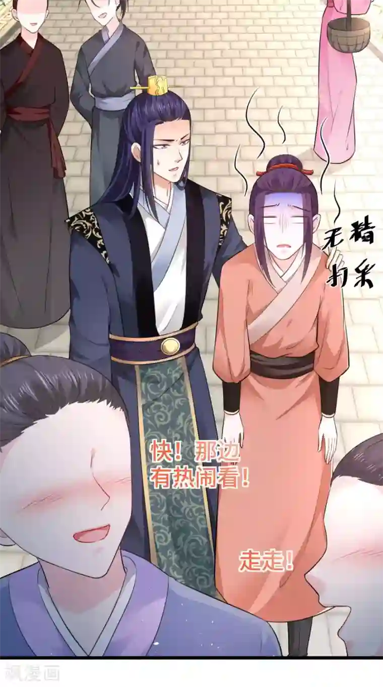 盛世女医：冷王宠妃第65话 她是我的人