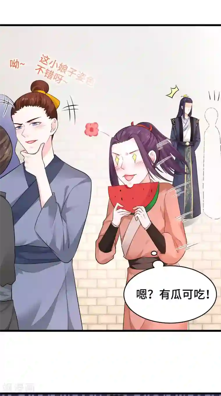 盛世女医：冷王宠妃第65话 她是我的人