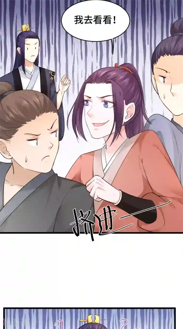 盛世女医：冷王宠妃第65话 她是我的人