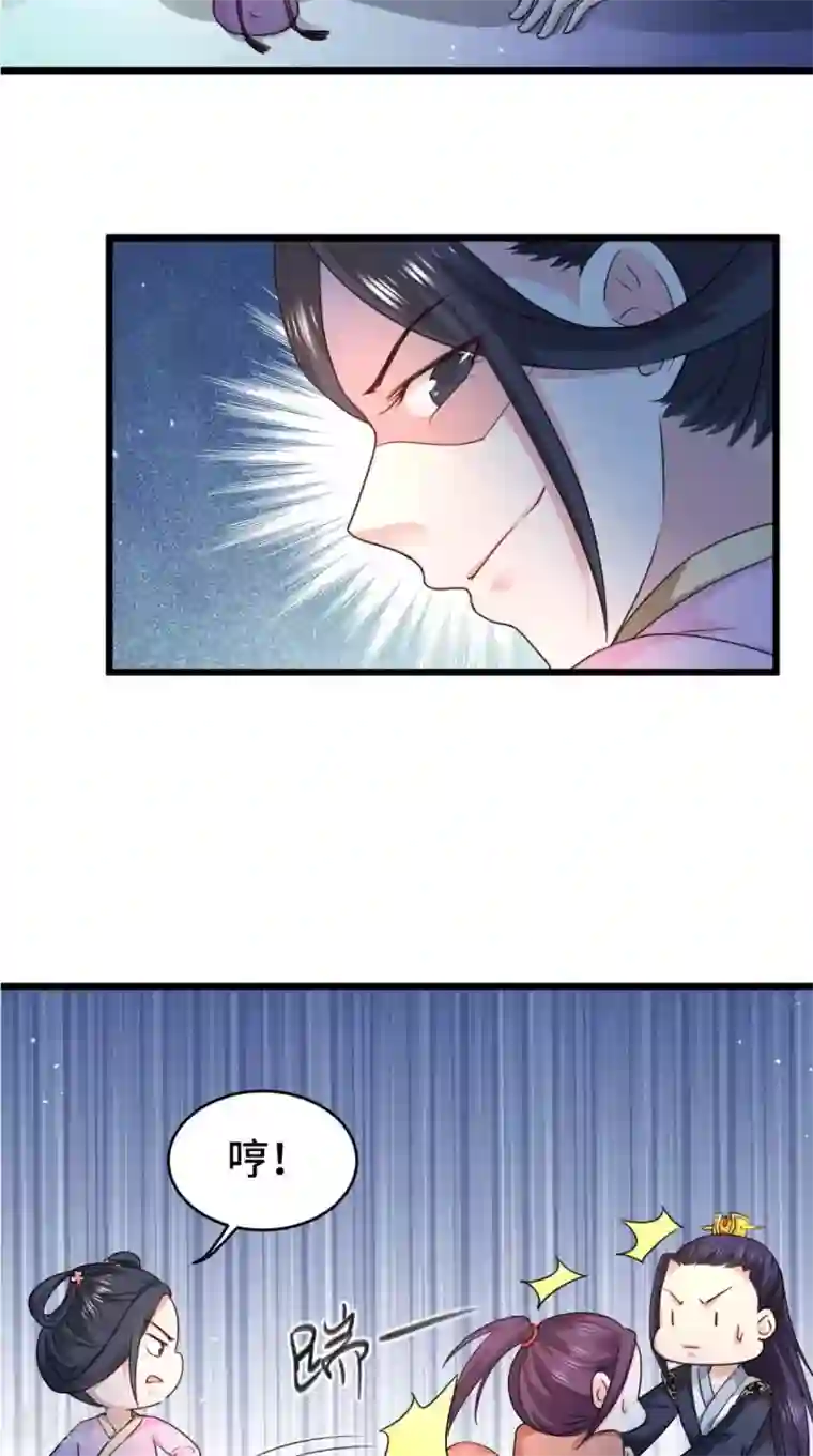 盛世女医：冷王宠妃第66话 缺腿部挂件吗