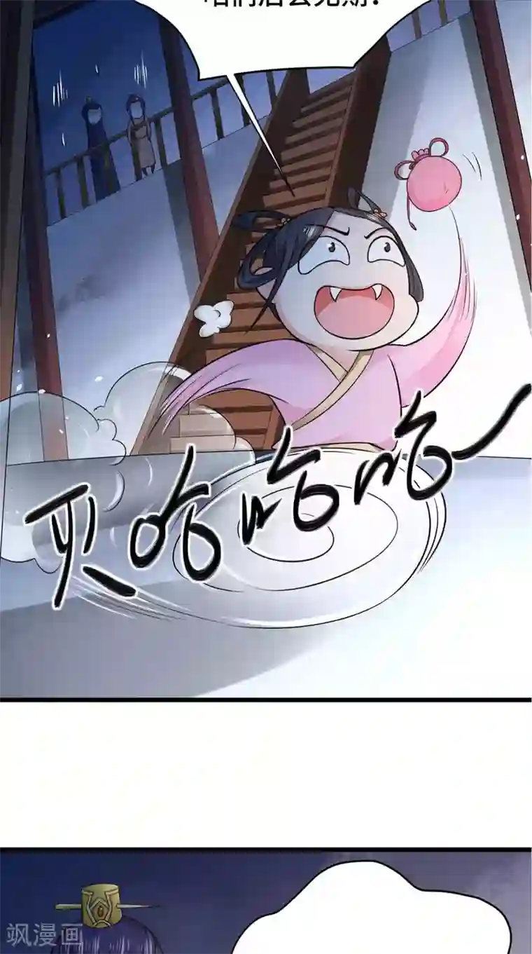 盛世女医：冷王宠妃第66话 缺腿部挂件吗