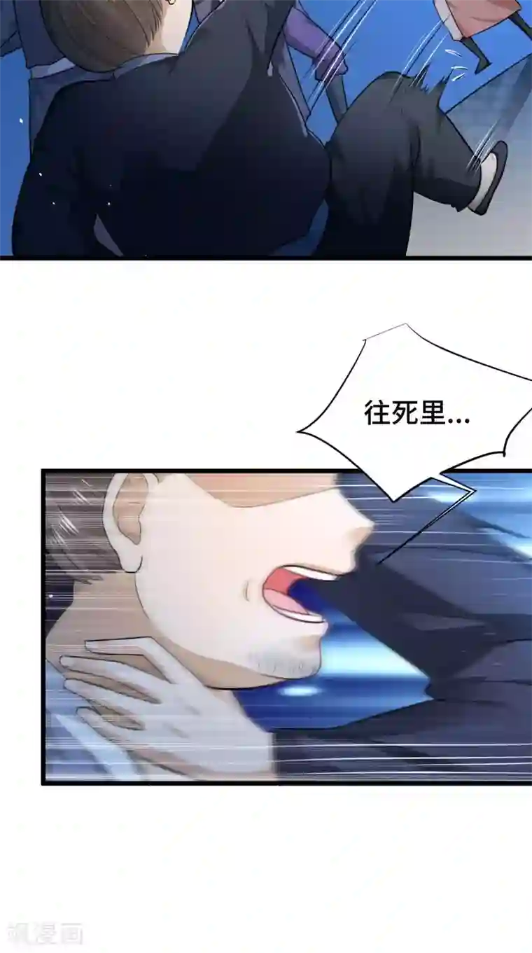 盛世女医：冷王宠妃第66话 缺腿部挂件吗