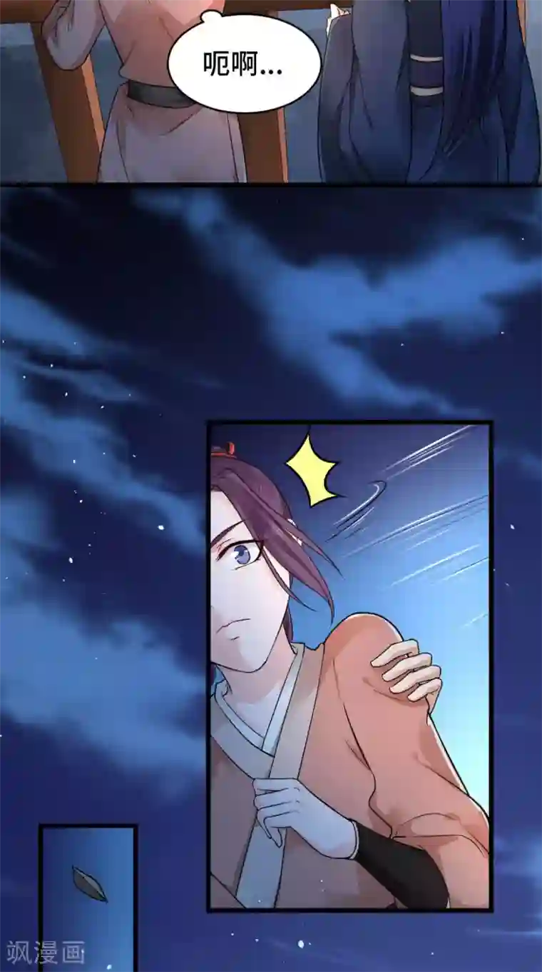 盛世女医：冷王宠妃第66话 缺腿部挂件吗