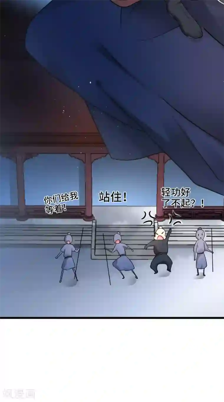 盛世女医：冷王宠妃第66话 缺腿部挂件吗