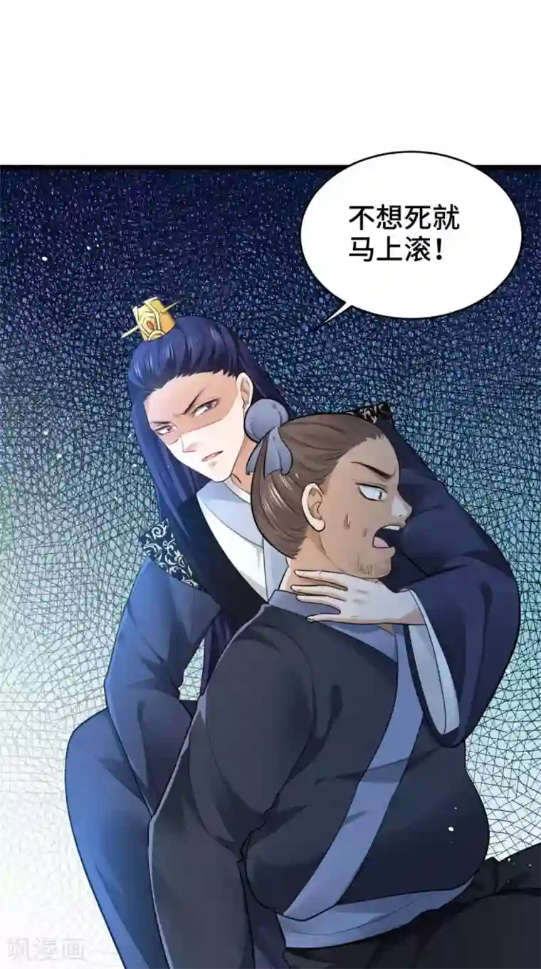 盛世女医：冷王宠妃第66话 缺腿部挂件吗