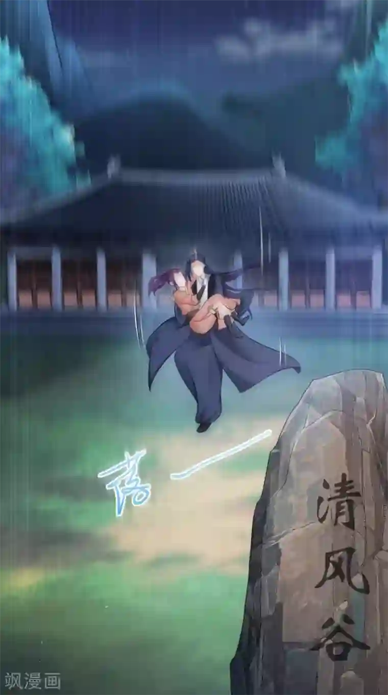 盛世女医：冷王宠妃第67话 明日成婚如何？