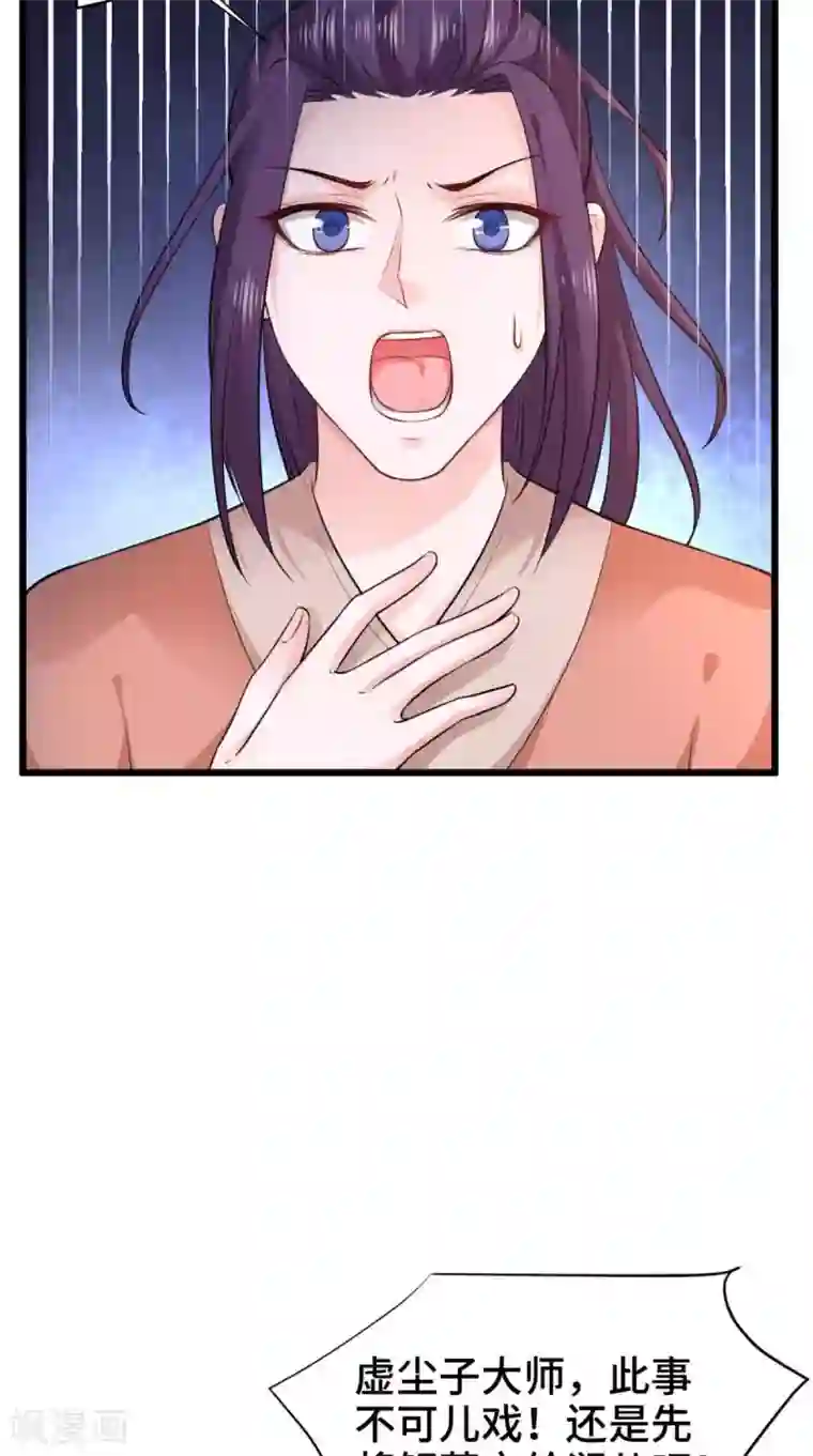 盛世女医：冷王宠妃第67话 明日成婚如何？