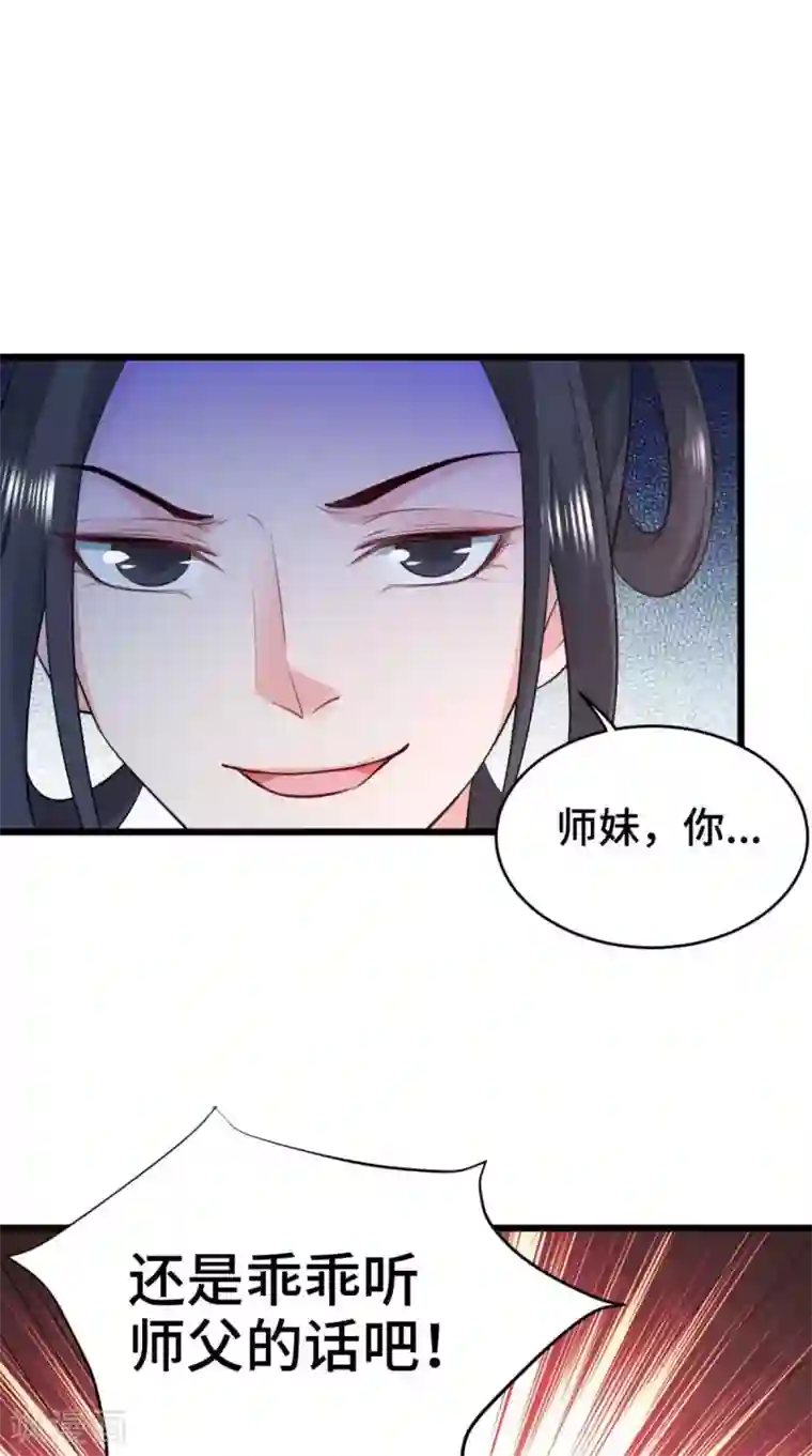 盛世女医：冷王宠妃第67话 明日成婚如何？