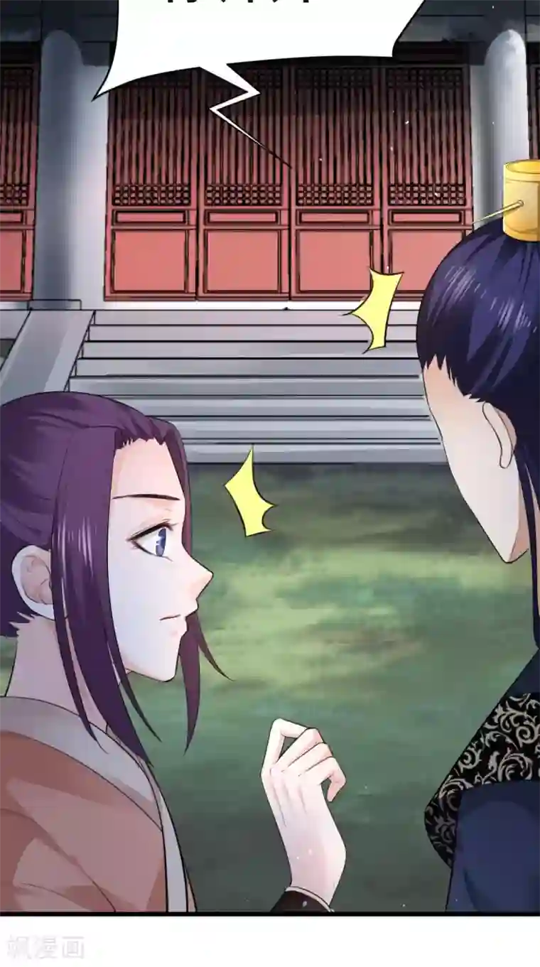 盛世女医：冷王宠妃第67话 明日成婚如何？