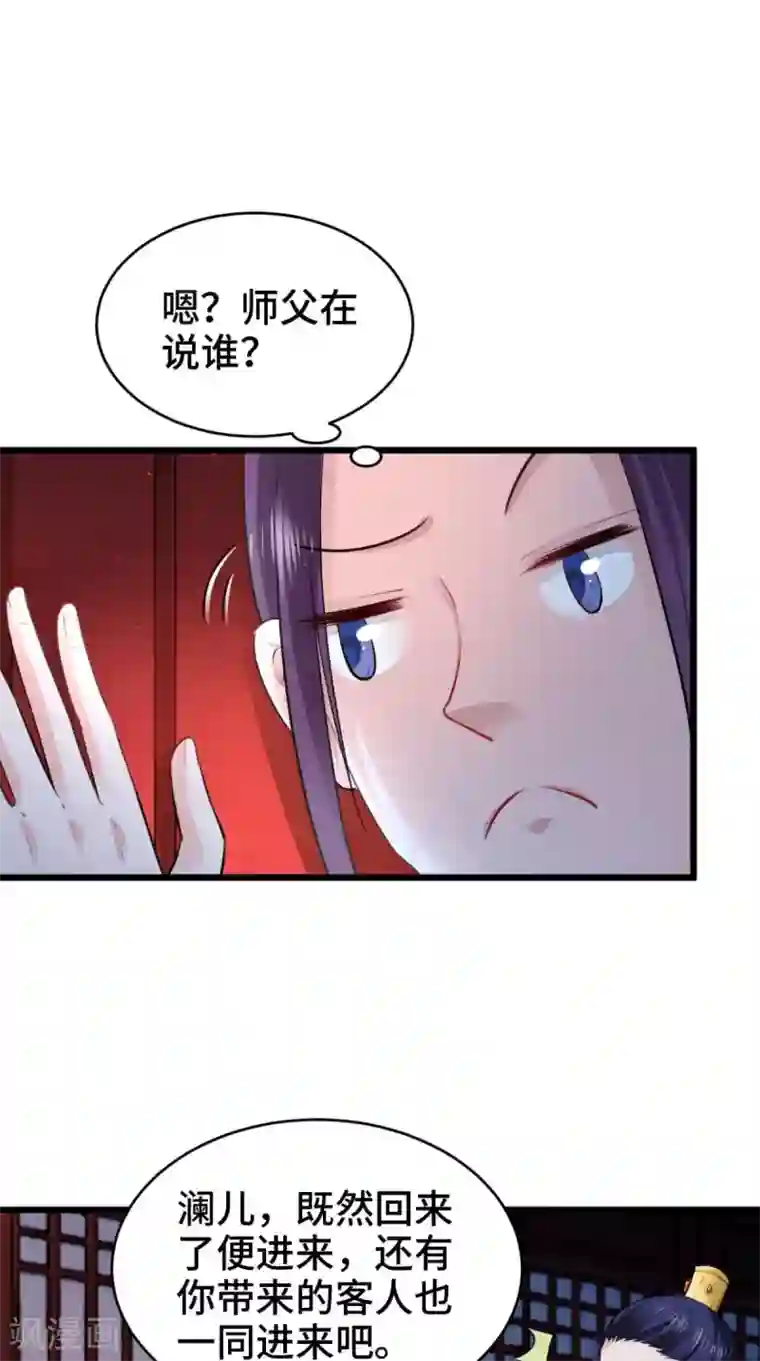 盛世女医：冷王宠妃第67话 明日成婚如何？