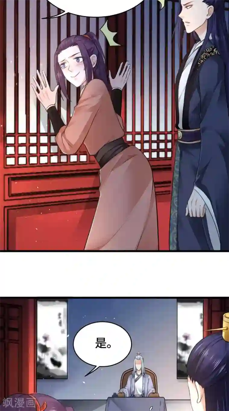 盛世女医：冷王宠妃第67话 明日成婚如何？