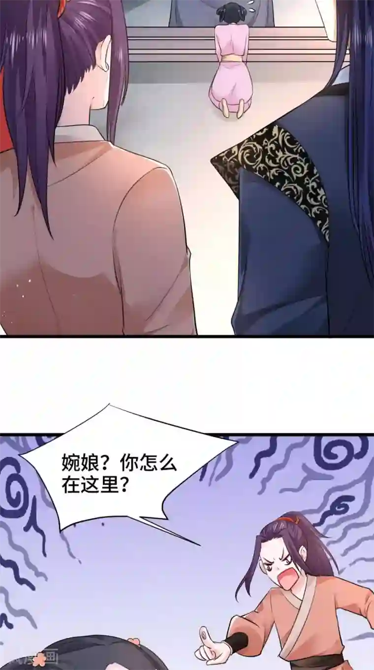 盛世女医：冷王宠妃第67话 明日成婚如何？