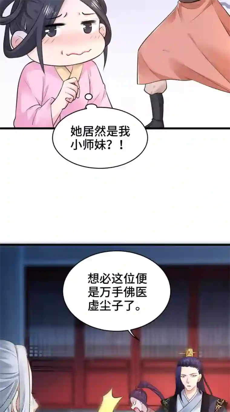 盛世女医：冷王宠妃第67话 明日成婚如何？