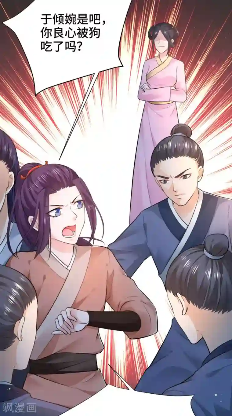 盛世女医：冷王宠妃第68话 你们都在骗我