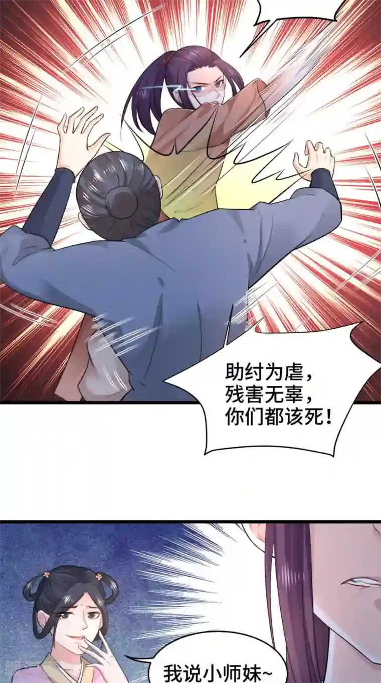 盛世女医：冷王宠妃第68话 你们都在骗我