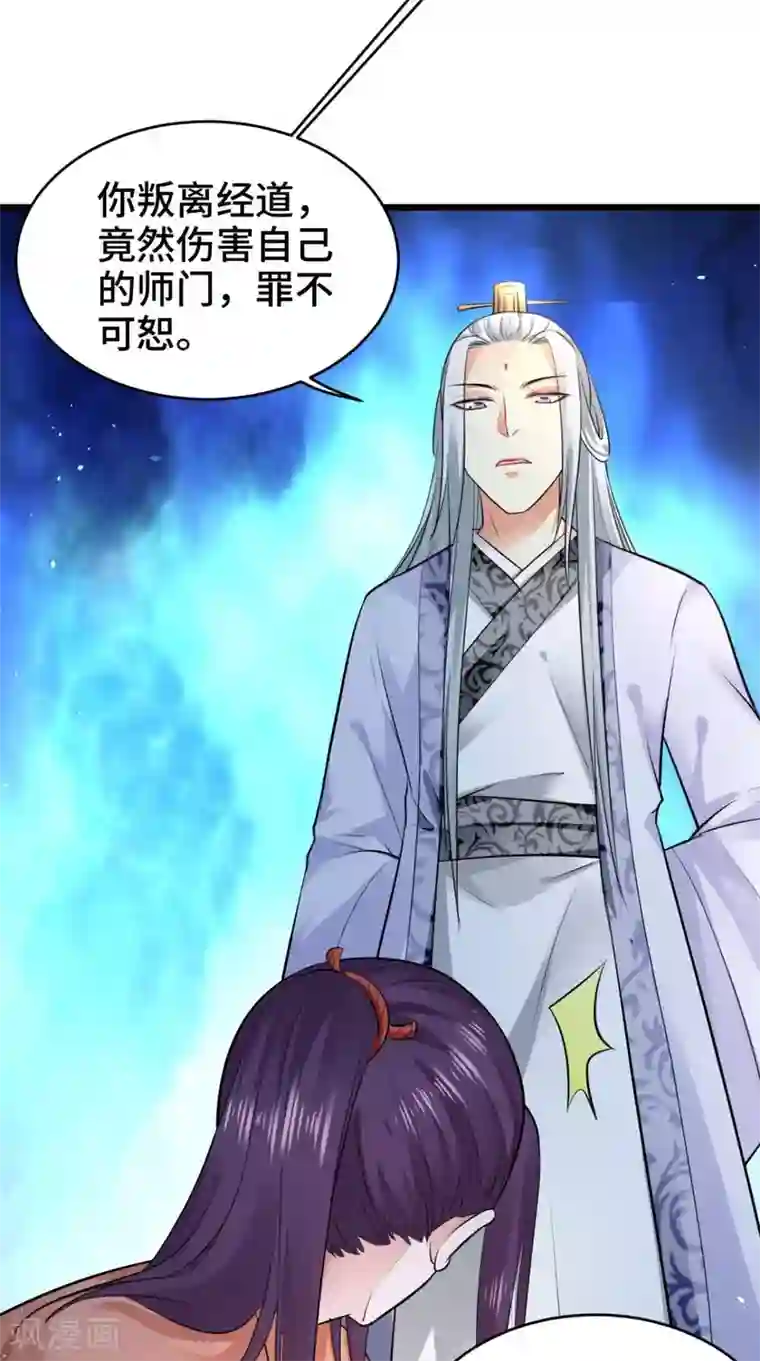 盛世女医：冷王宠妃第68话 你们都在骗我