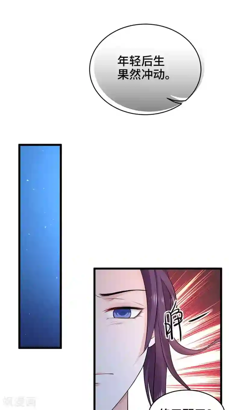 盛世女医：冷王宠妃第68话 你们都在骗我