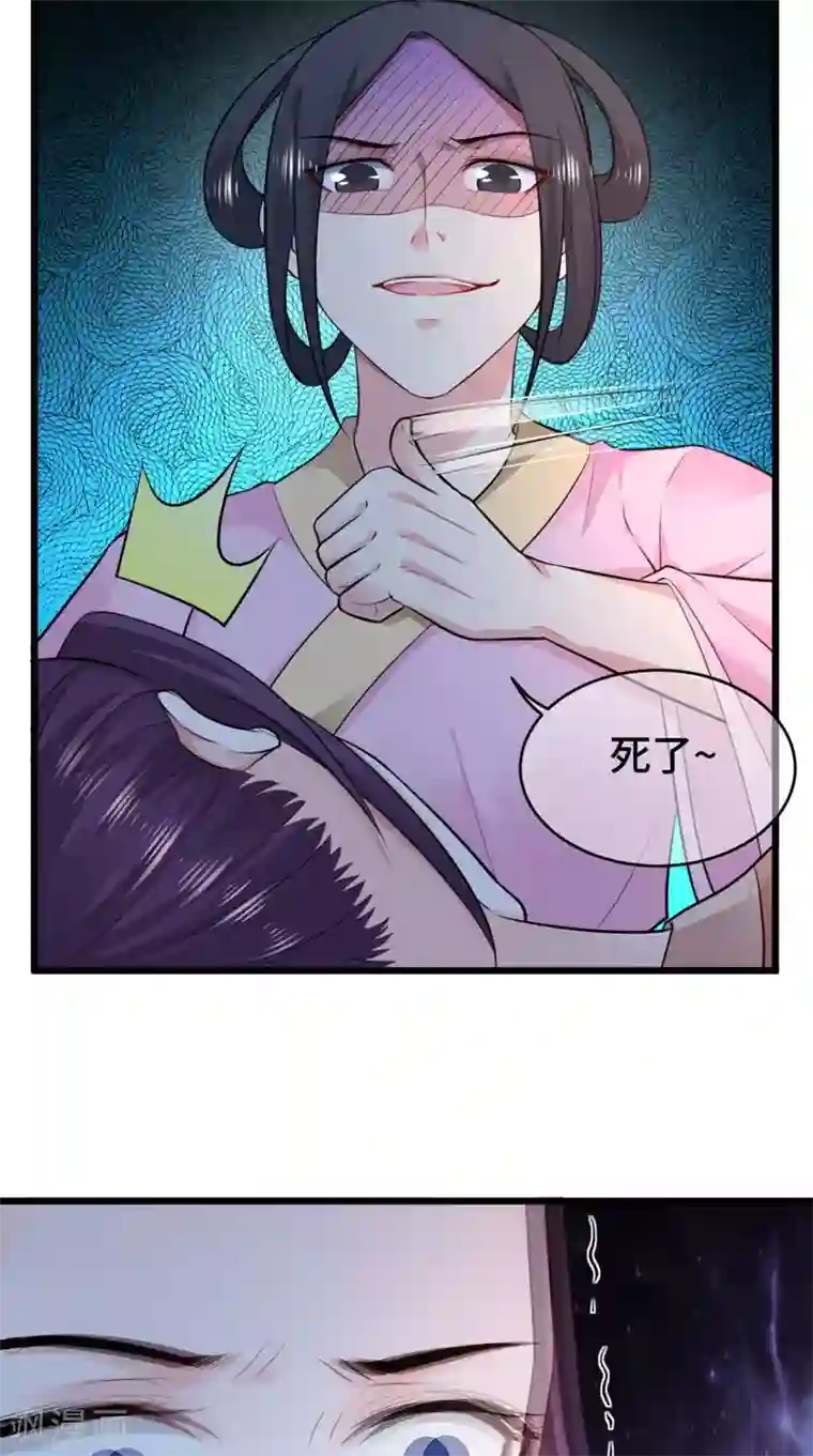 盛世女医：冷王宠妃第68话 你们都在骗我