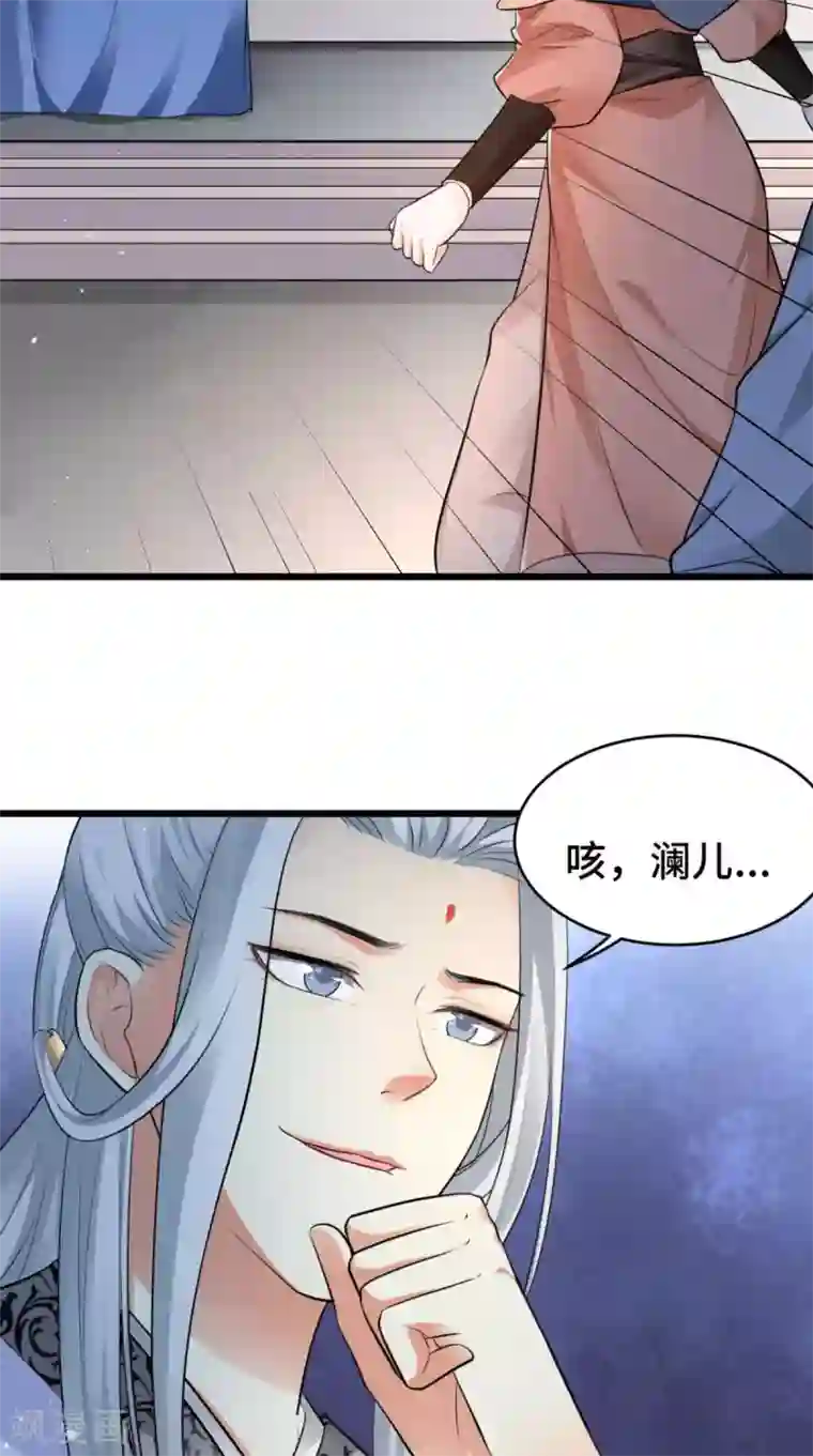 盛世女医：冷王宠妃第68话 你们都在骗我