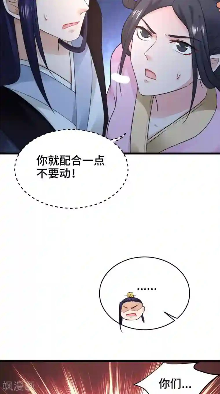 盛世女医：冷王宠妃第68话 你们都在骗我