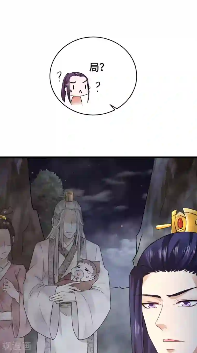 盛世女医：冷王宠妃第69话 你娶我好不好