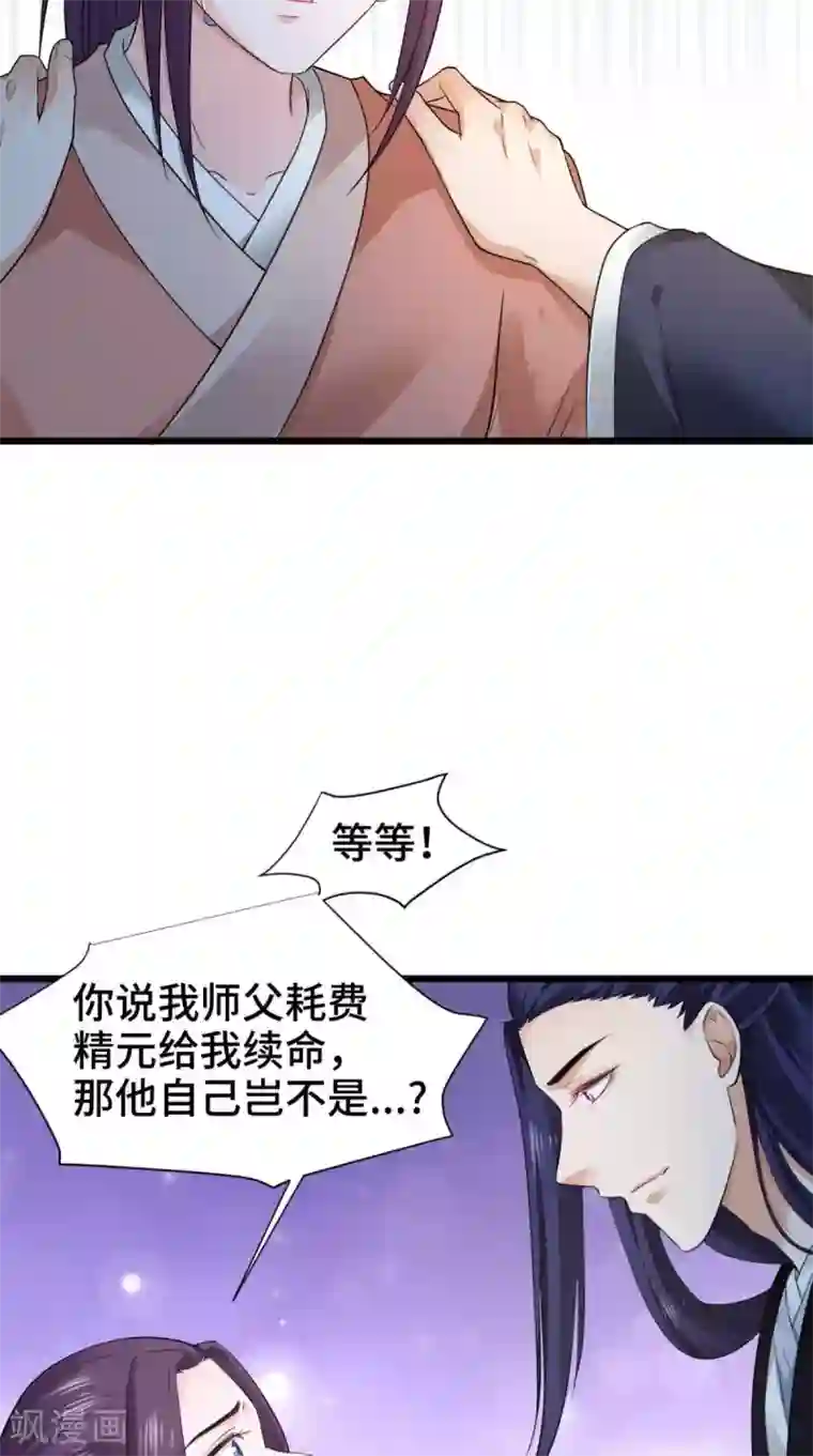 盛世女医：冷王宠妃第69话 你娶我好不好