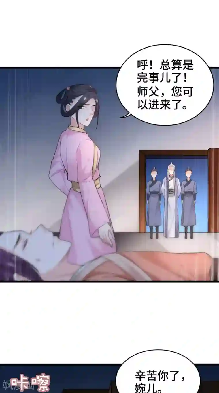 盛世女医：冷王宠妃第69话 你娶我好不好