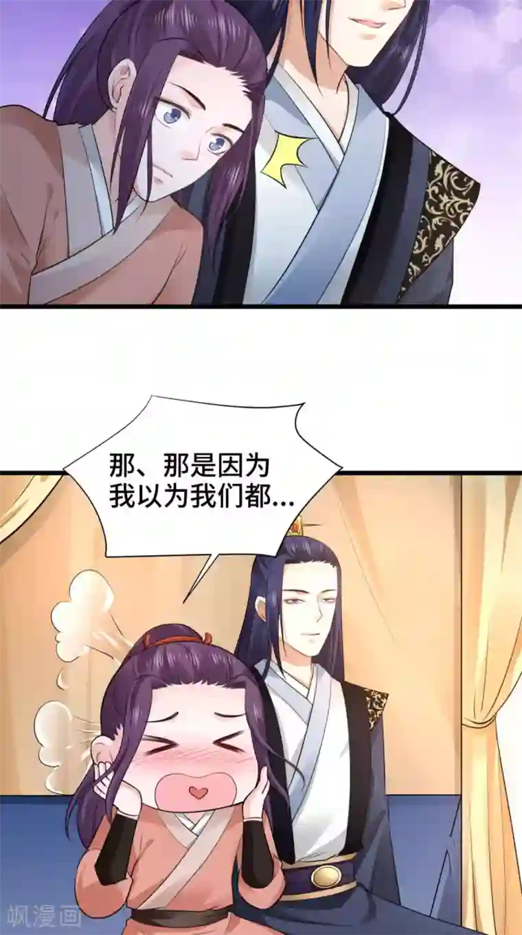 盛世女医：冷王宠妃第69话 你娶我好不好