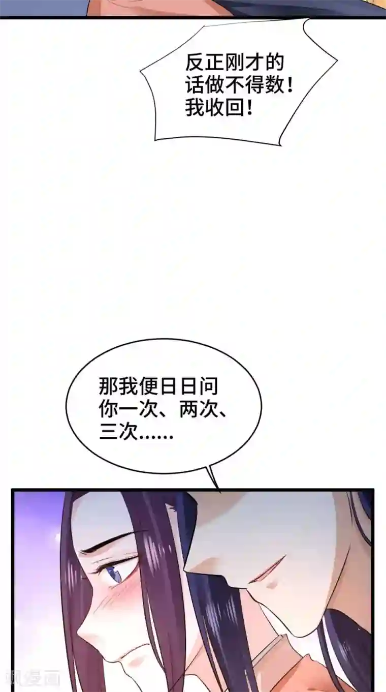 盛世女医：冷王宠妃第69话 你娶我好不好