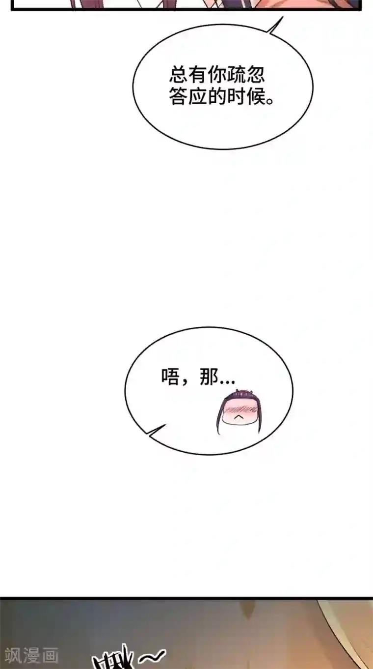 盛世女医：冷王宠妃第69话 你娶我好不好