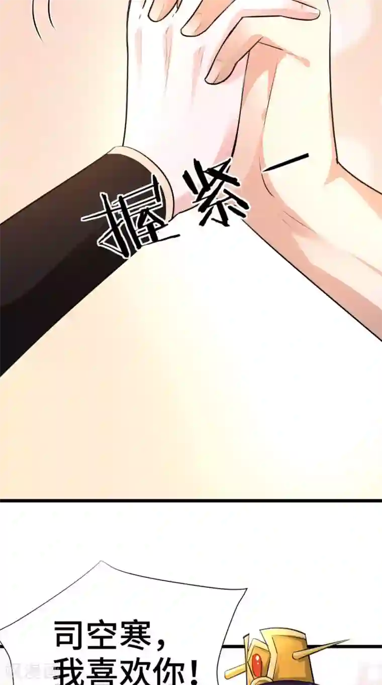 盛世女医：冷王宠妃第69话 你娶我好不好