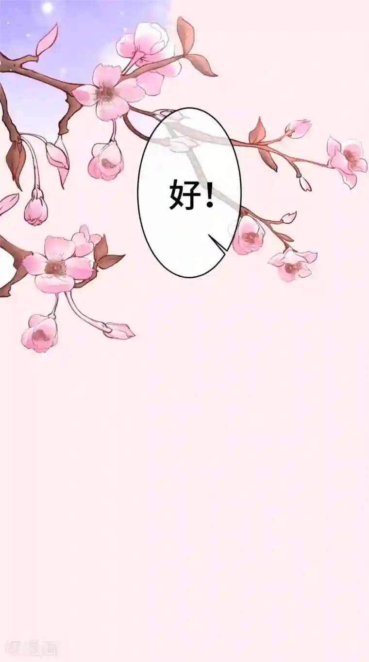 盛世女医：冷王宠妃第69话 你娶我好不好