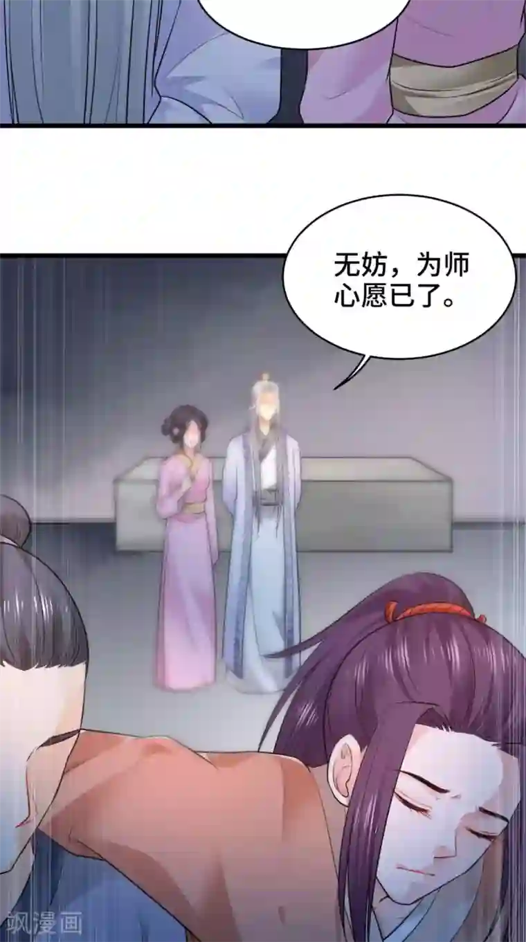 盛世女医：冷王宠妃第69话 你娶我好不好