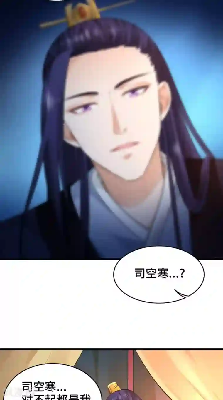 盛世女医：冷王宠妃第69话 你娶我好不好