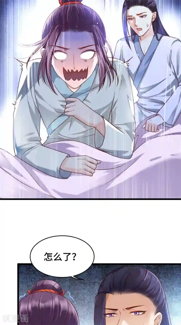 盛世女医：冷王宠妃最终话 踏上新的旅途