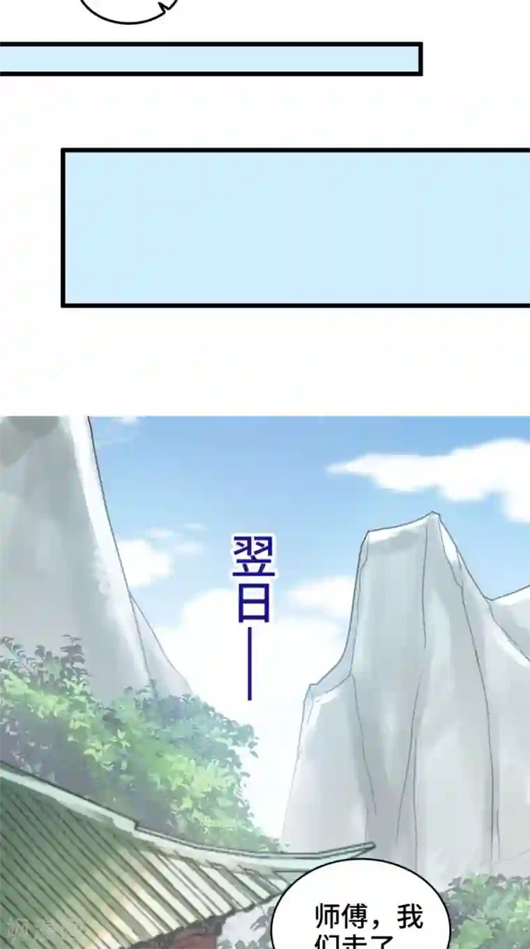 盛世女医：冷王宠妃最终话 踏上新的旅途