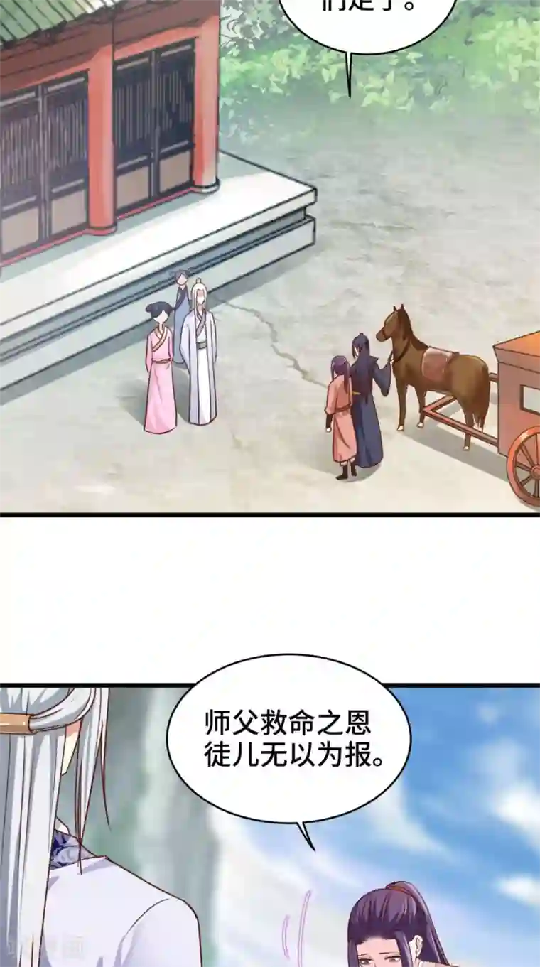 盛世女医：冷王宠妃最终话 踏上新的旅途