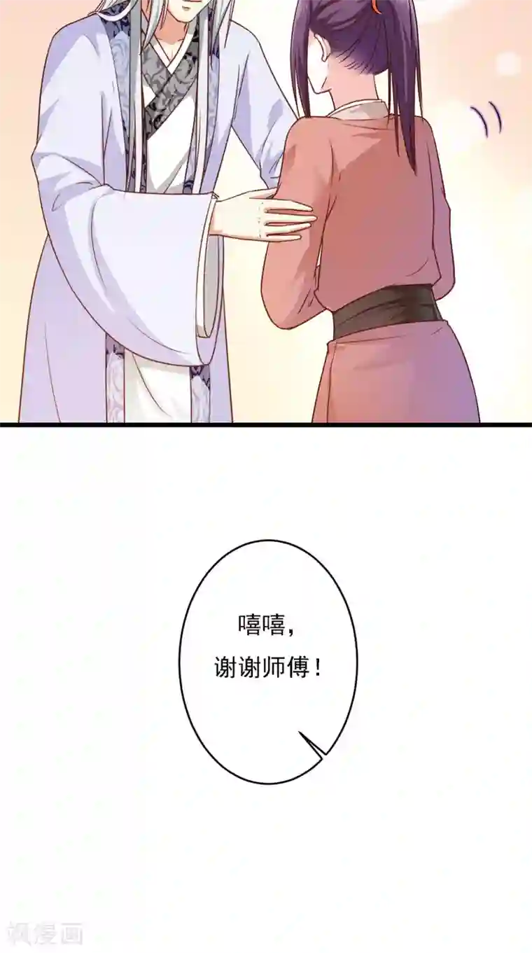 盛世女医：冷王宠妃最终话 踏上新的旅途