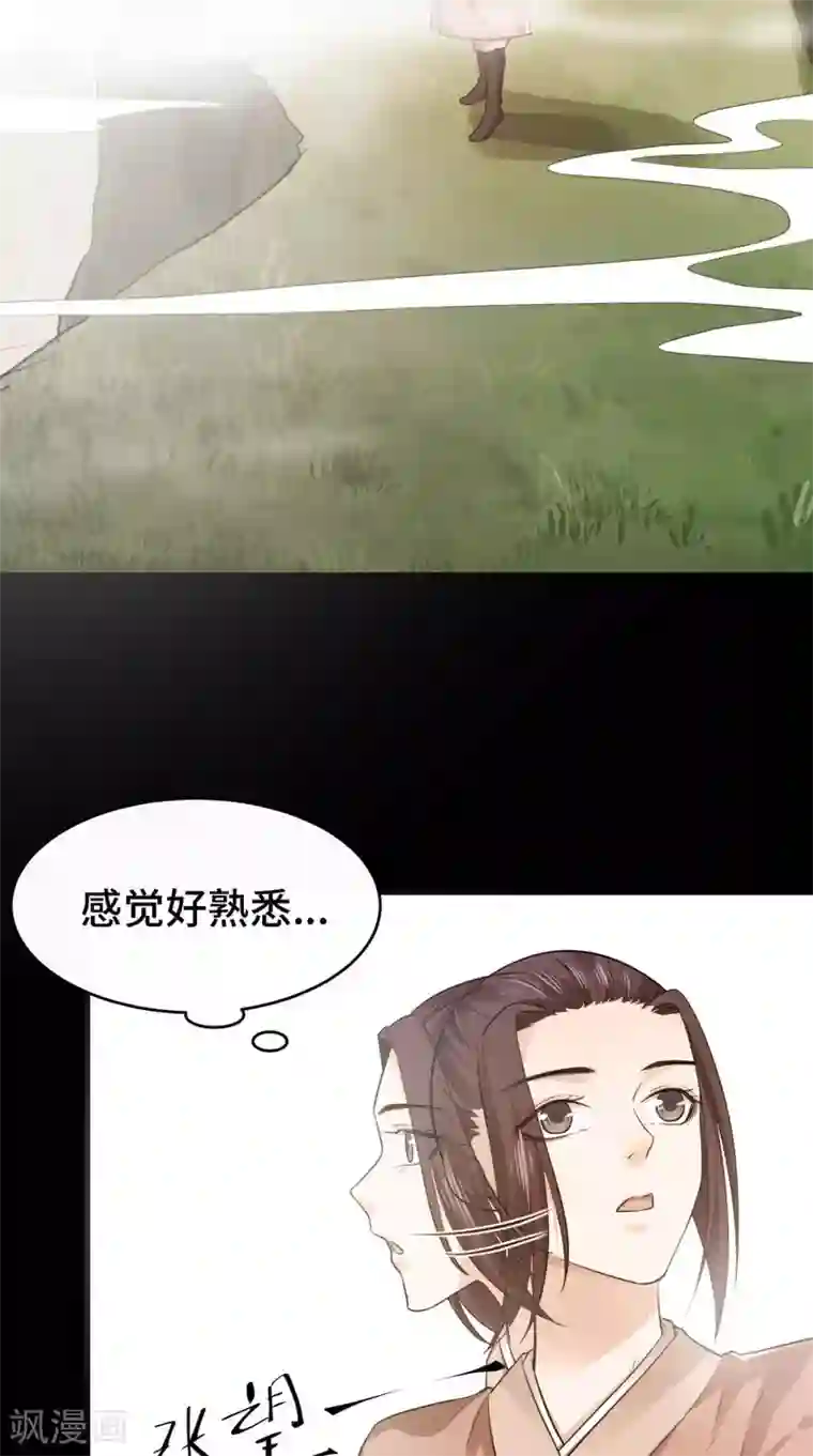 盛世女医：冷王宠妃最终话 踏上新的旅途