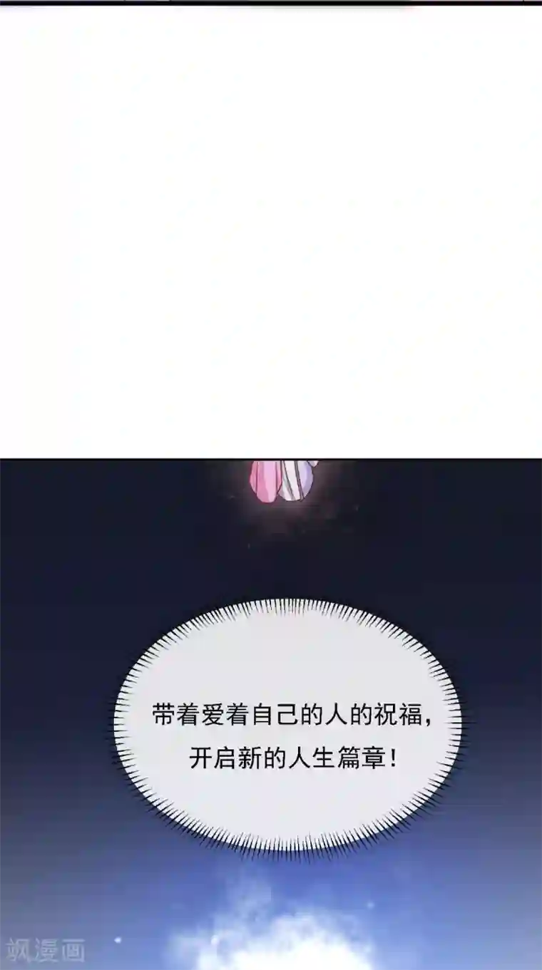 盛世女医：冷王宠妃最终话 踏上新的旅途