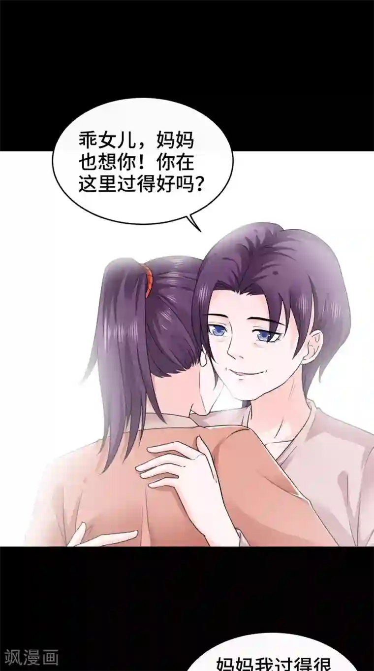 盛世女医：冷王宠妃最终话 踏上新的旅途