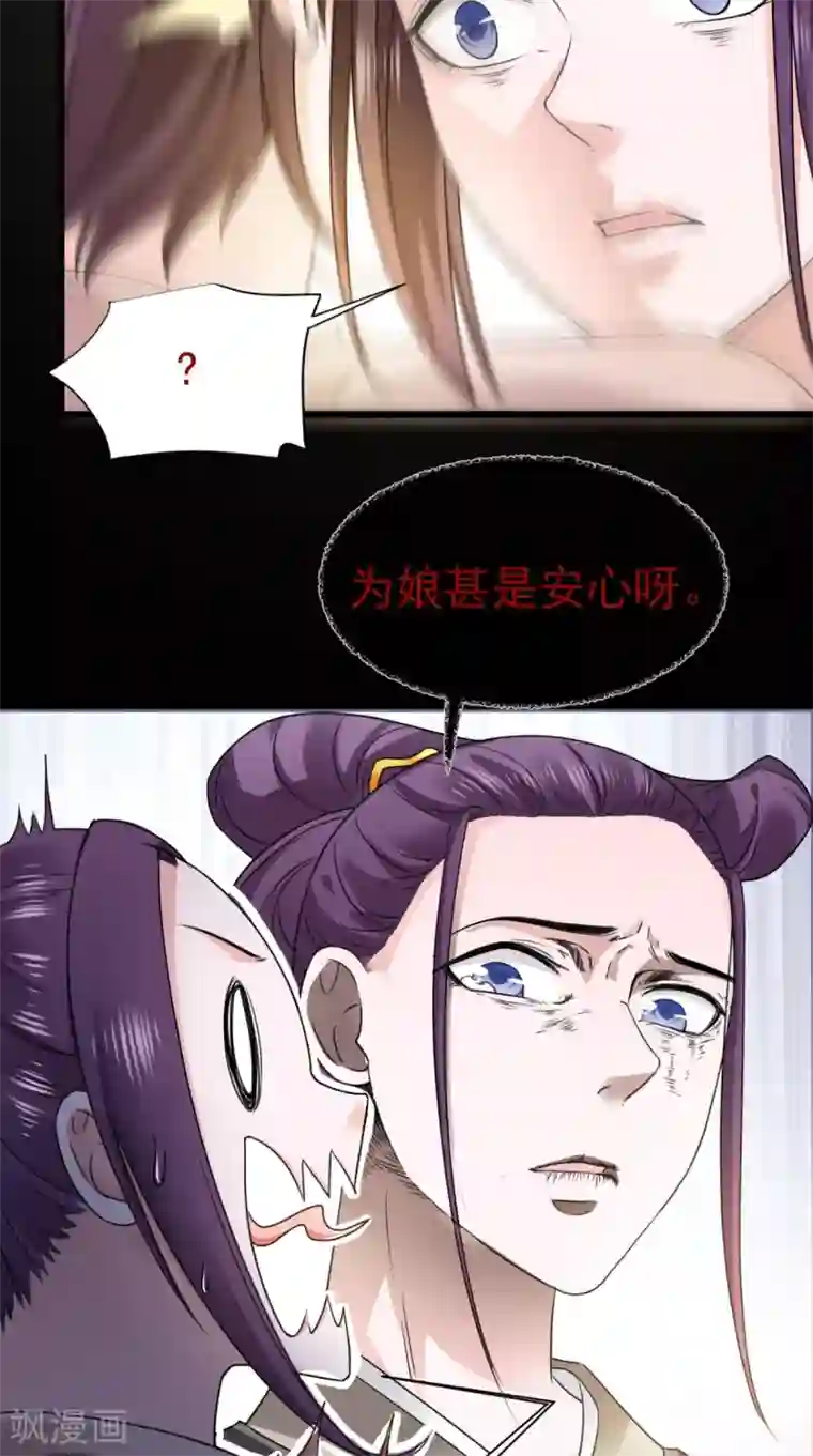 盛世女医：冷王宠妃最终话 踏上新的旅途