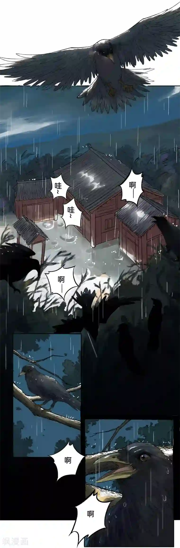 绝恋之乱世妖女第2话 妖女降世