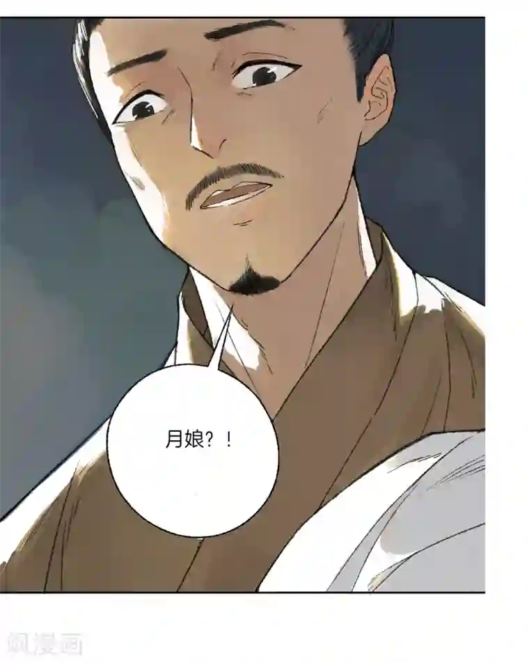 绝恋之乱世妖女第2话 妖女降世