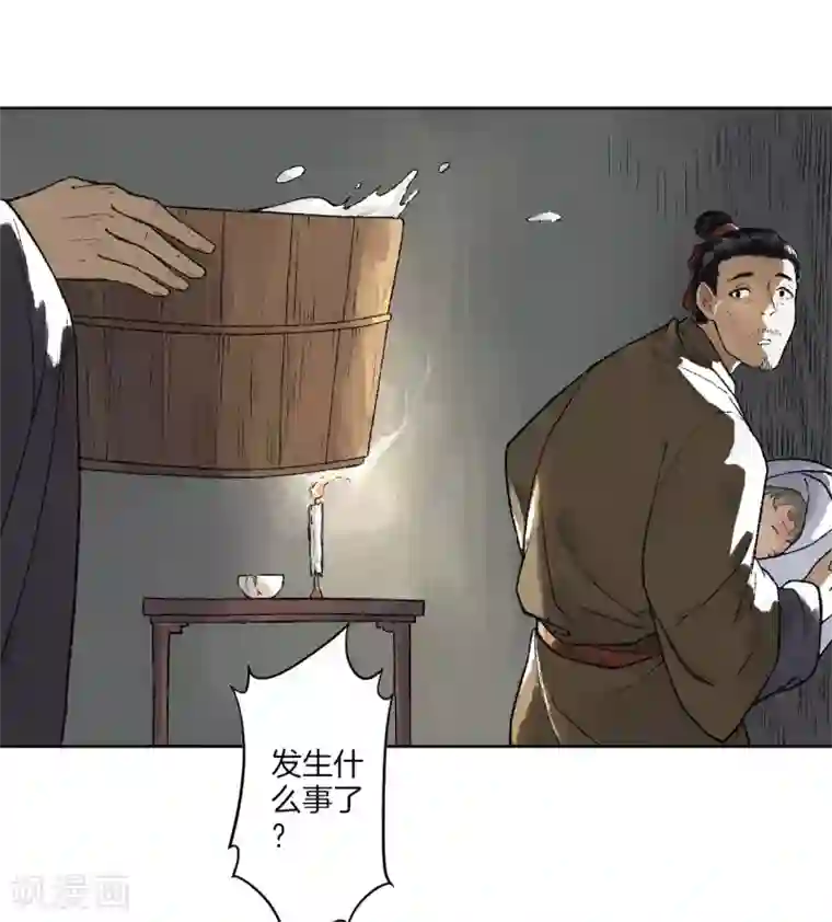 绝恋之乱世妖女第2话 妖女降世