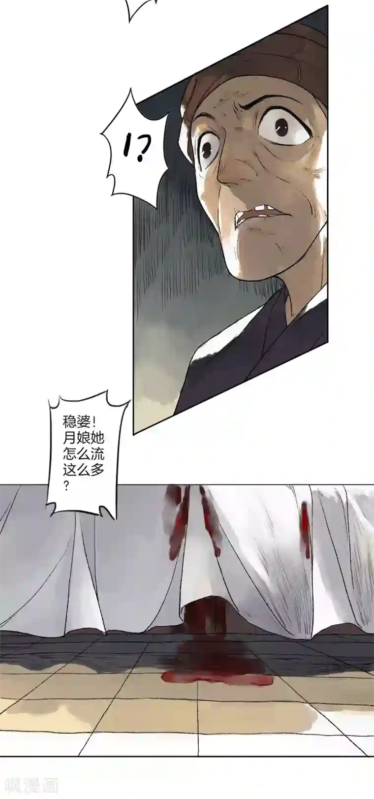 绝恋之乱世妖女第2话 妖女降世