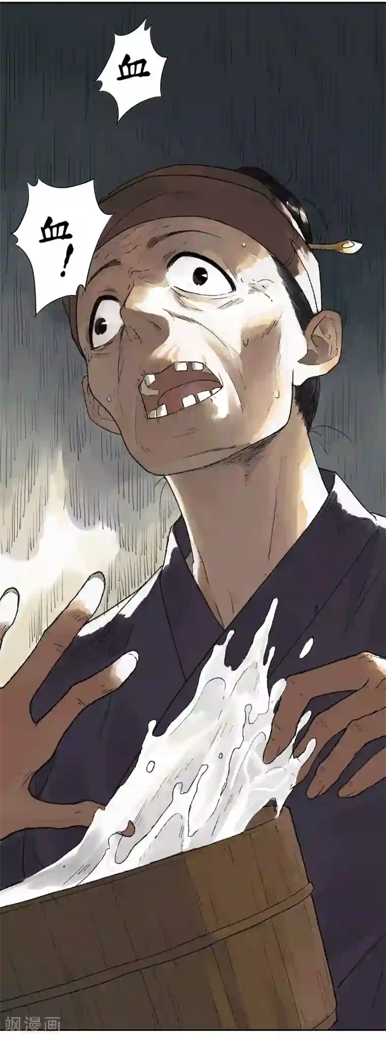 绝恋之乱世妖女第2话 妖女降世