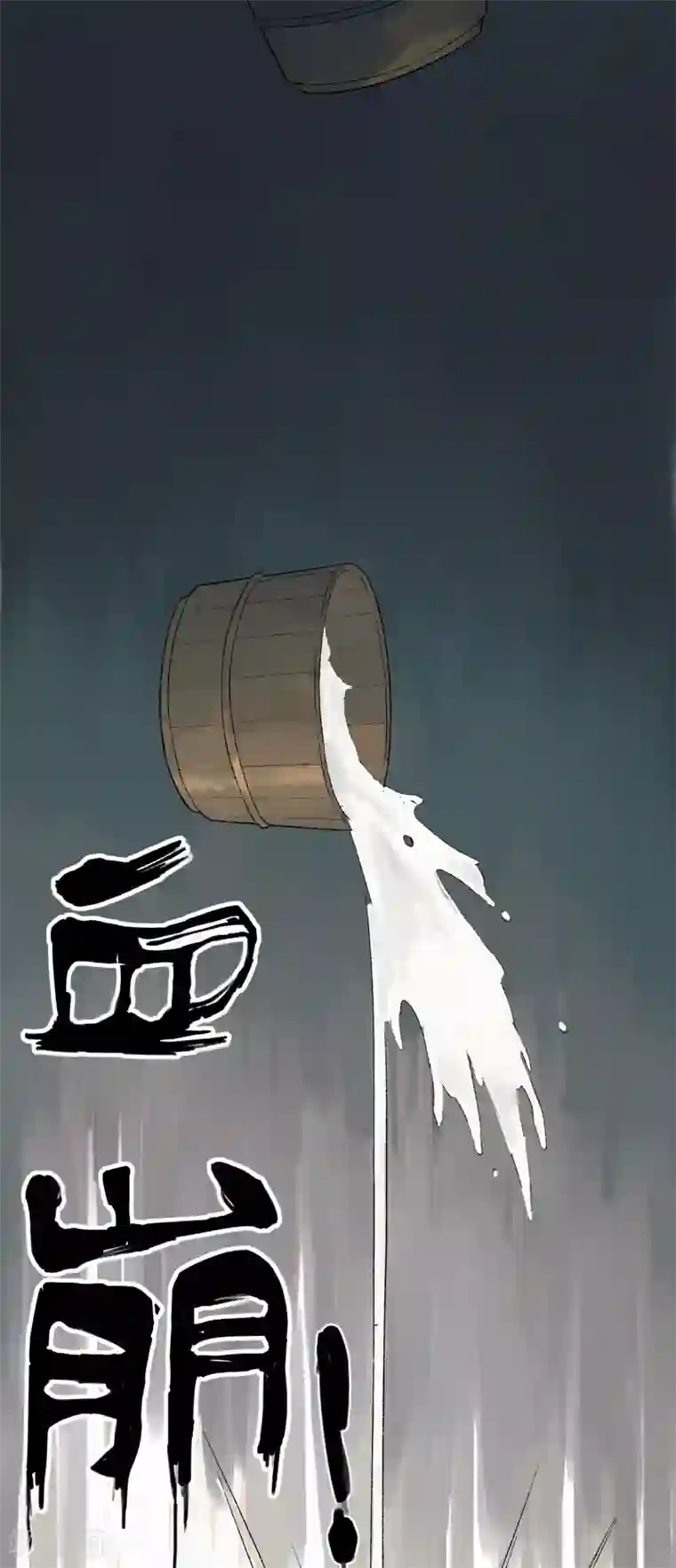 绝恋之乱世妖女第2话 妖女降世