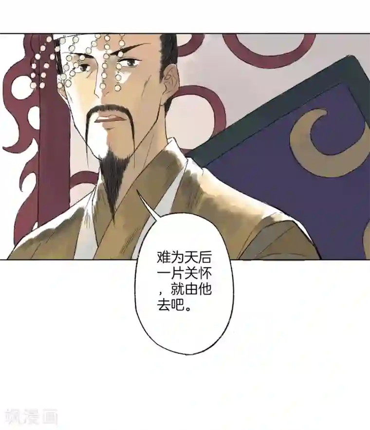 绝恋之乱世妖女第2话 妖女降世