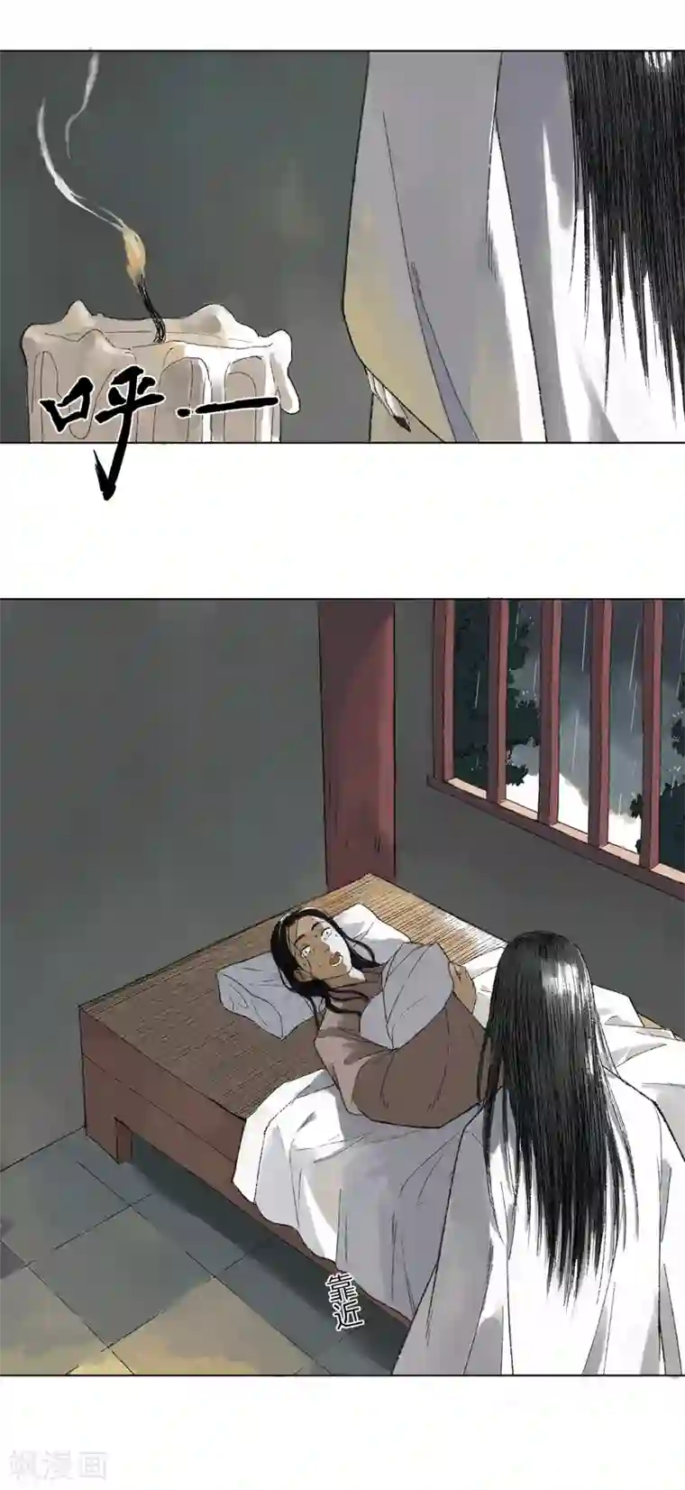 绝恋之乱世妖女第3话 邪祟入侵